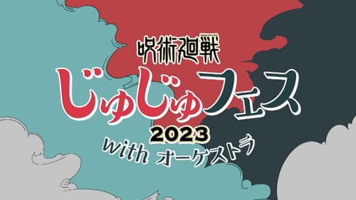 JujuFes 2023 with Orchestra