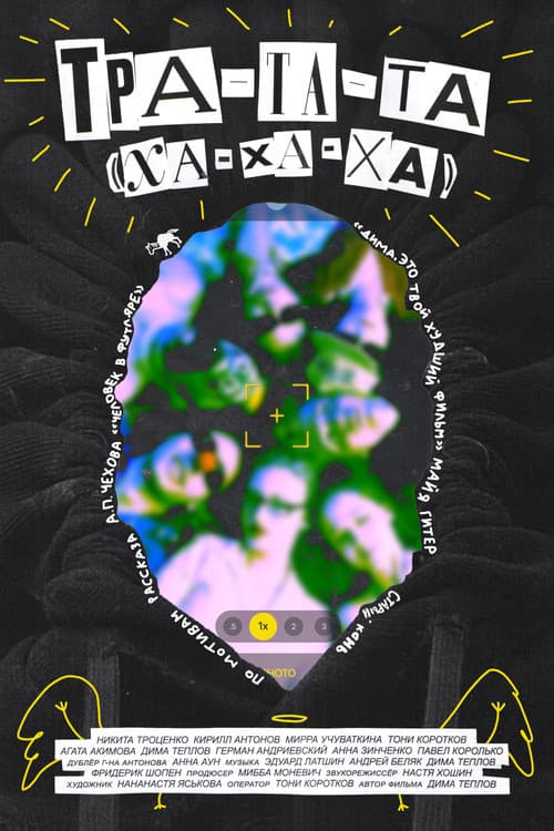 TRA-TA-TA (HA-HA-HA)